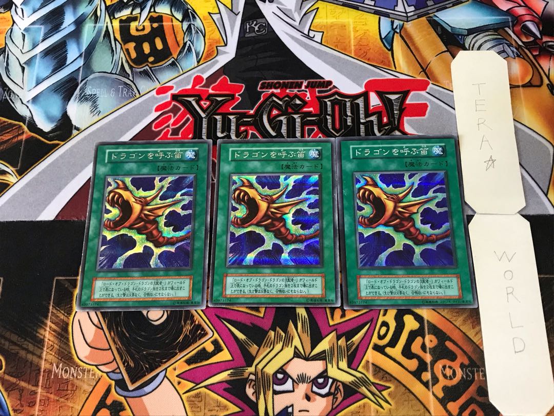 The Flute of Summoning Dragon 5 early ver Secret 3-card set Tera