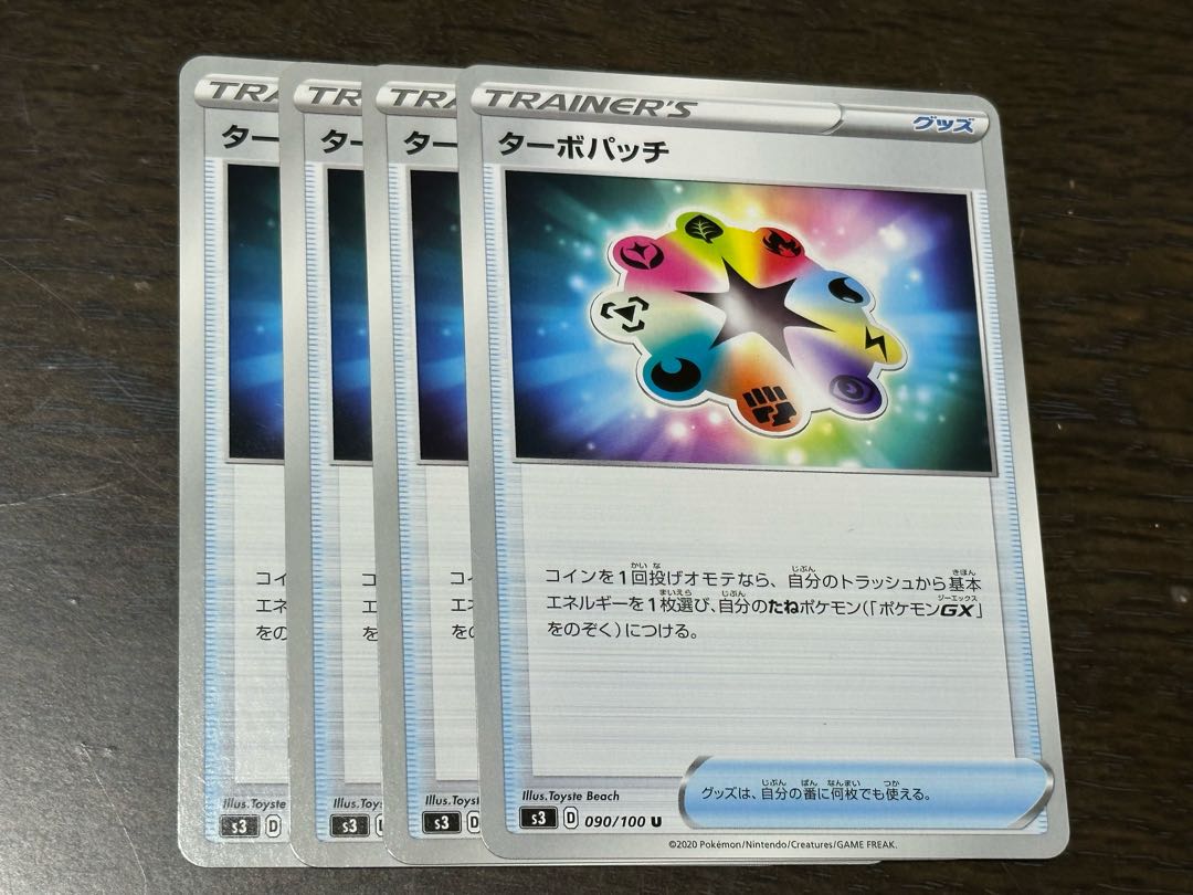 Turbo Patch U 090/100 Set of 4