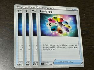 Turbo Patch U 090/100 Set of 4