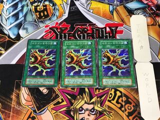 The Flute of Summoning Dragon 7 early ver Secret 3-card set Tera