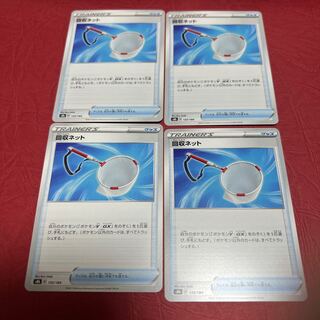 Scoop Up Net 133/184