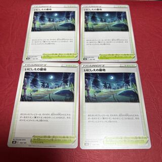 Cemetery of the Ancients 168/184