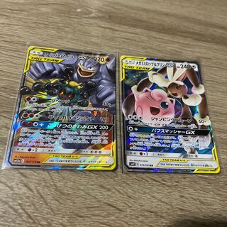 Marshadow&MachampGX RR 067/173