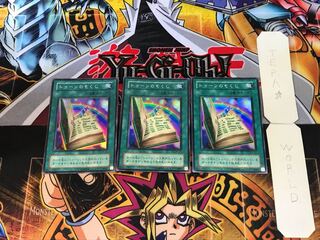 Toon Table of Contents PE 2nd period ver 1 Super set of 3 cards Tera