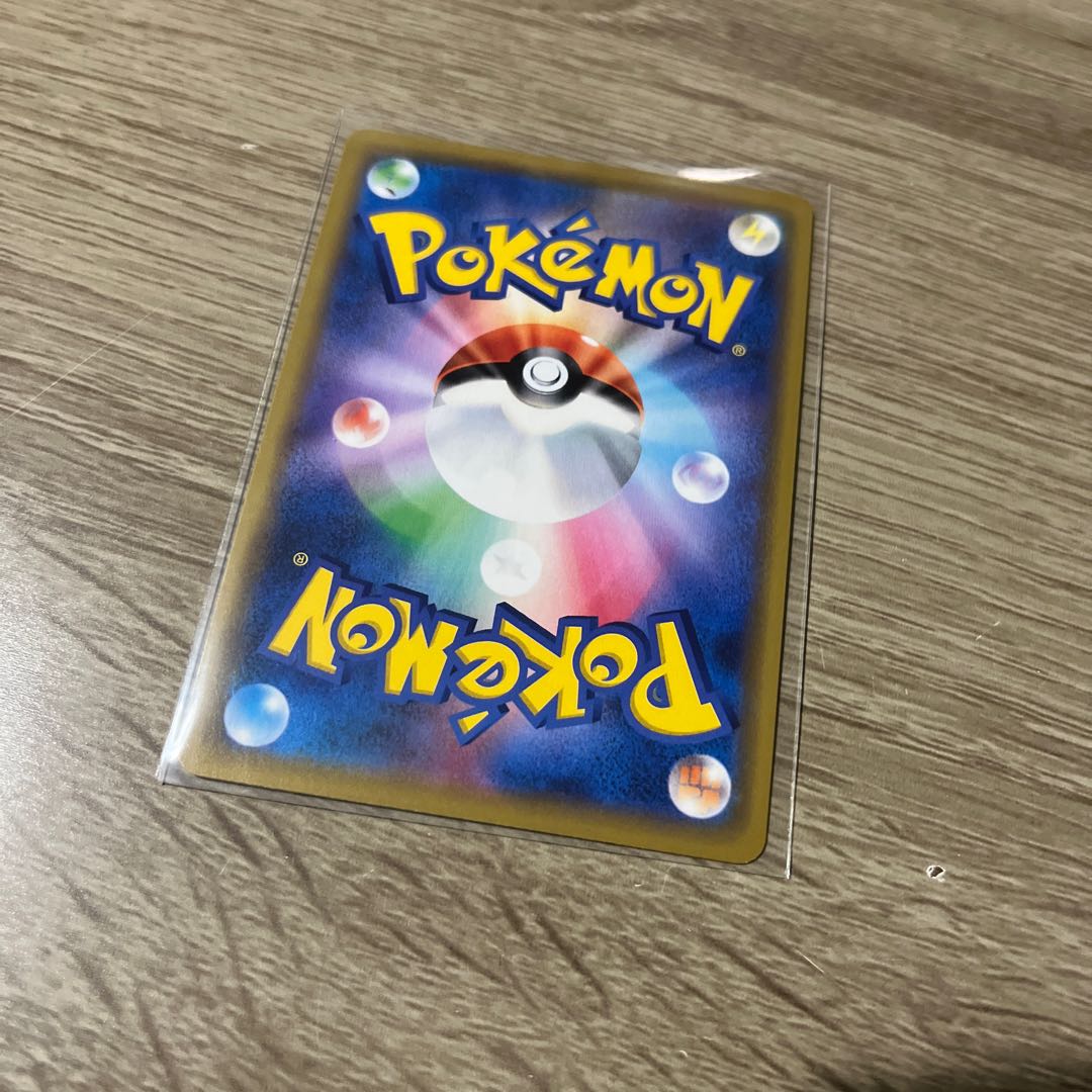 Pokemon Communication TR 094/095