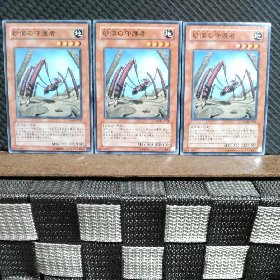 Popotan] Yu-Gi-Oh! #1622 Desert Protector 3 Normal