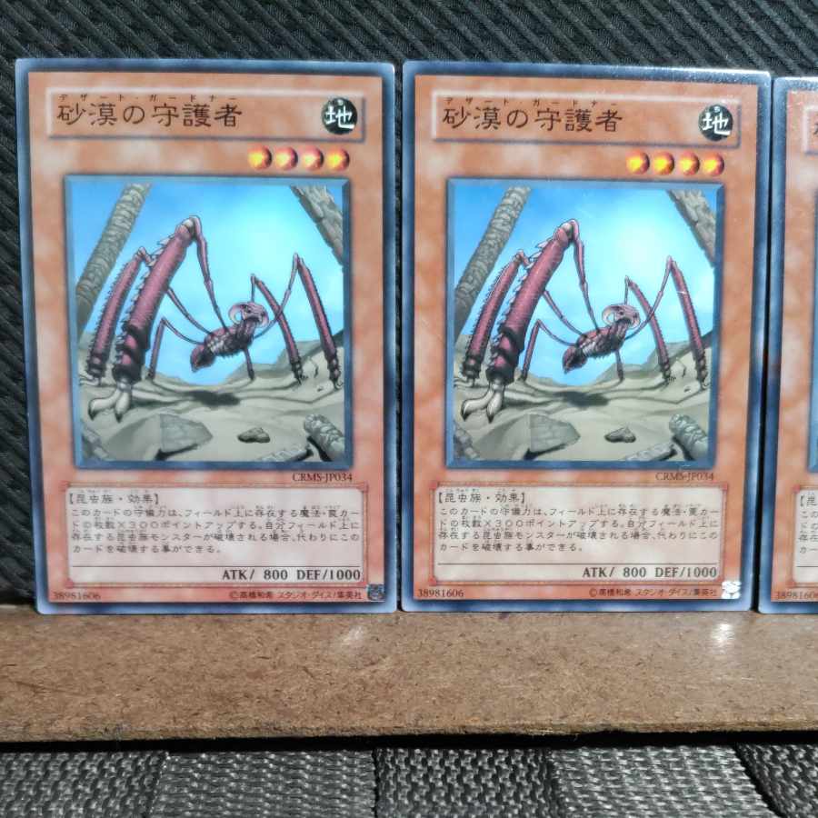 Popotan] Yu-Gi-Oh! #1622 Desert Protector 3 Normal