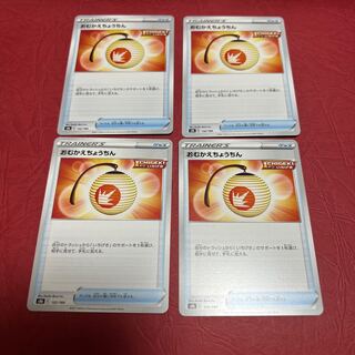 Omukae Chochin 132/184