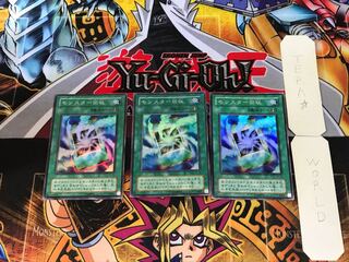 モンスター回収 TB 2期ver 1 スーパー 3枚セット てら