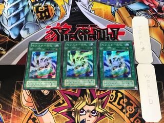 モンスター回収 TB 2期ver 3 スーパー 3枚セット てら