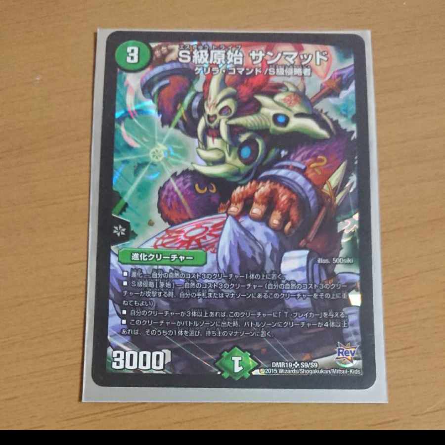 Class S Primitive Sunmad SR S9/S9