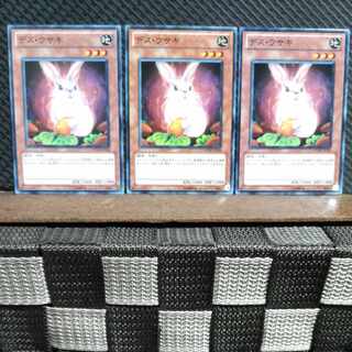 【ぽぽたん】遊戯王  #1623  デス・ウサギ 3枚 ノーマル