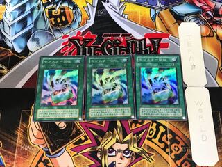 モンスター回収 TB 2期ver 8 スーパー 3枚セット てら