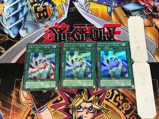 モンスター回収 TB 2期ver 9 スーパー 3枚セット てら