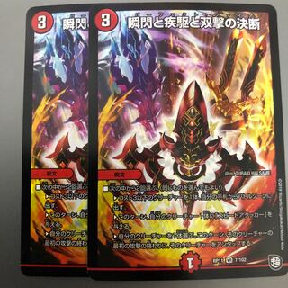 瞬閃と疾駆と双撃の決断/パーフェクトファイア