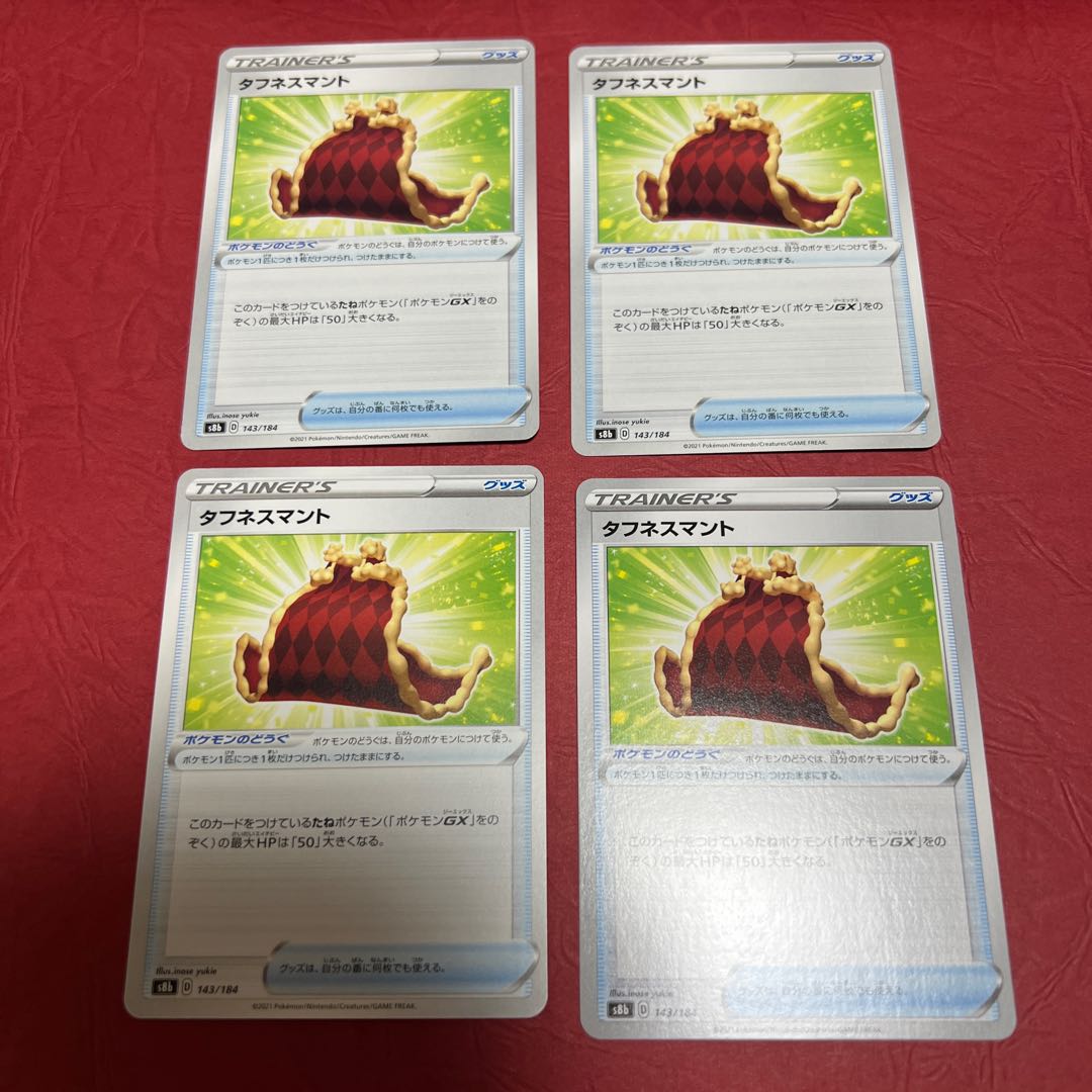 Toughness Cloak 143/184