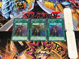 The Forceful Sentry MR 2nd period ver 4 super set of 3 tera