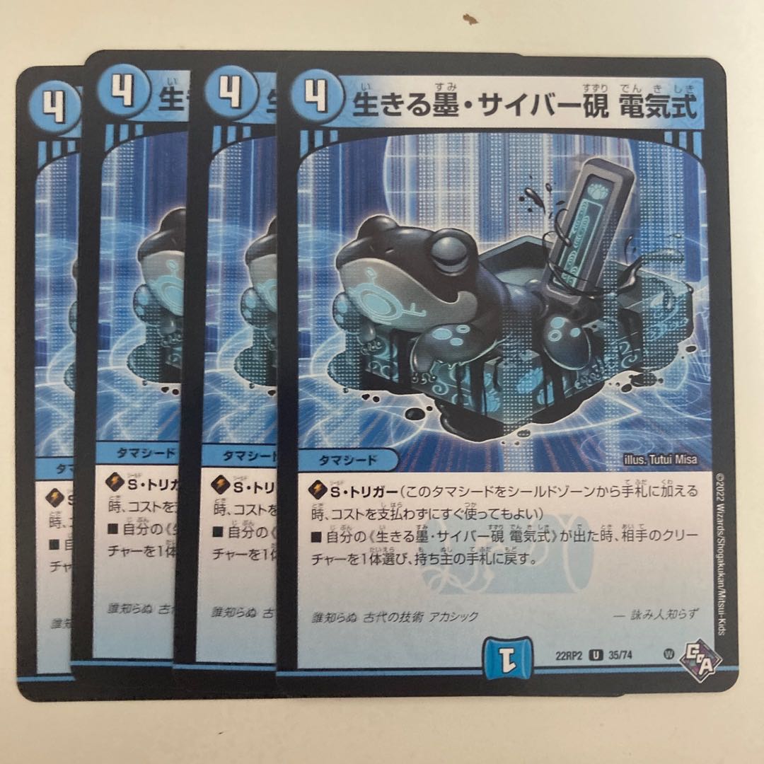 生きる墨・サイバー硯 電気式 U 35/74 1枚