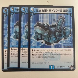 生きる墨・サイバー硯 電気式 U 35/74 1枚