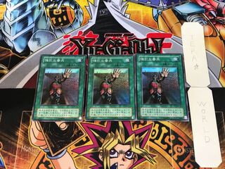 The Forceful Sentry MR 2nd period ver 6 super set of 3 tera