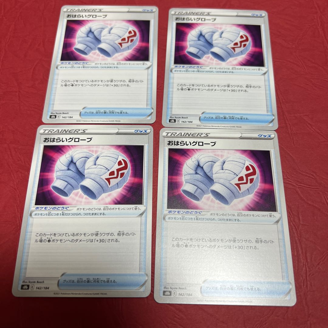 OHARAI Globe 142/184