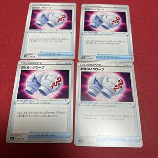 OHARAI Globe 142/184