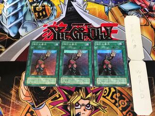 The Forceful Sentry MR 2nd period ver 7 super set of 3 tera