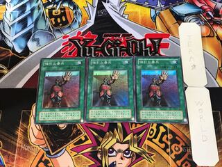 The Forceful Sentry MR 2nd period ver 9 Super set of 3 Tera.