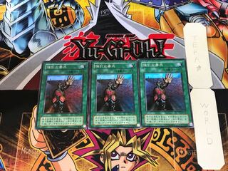 The Forceful Sentry MR 2nd period ver 10 Super set of 3 Tera.