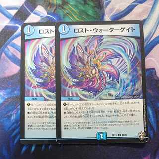 Disappear Watergate C 80/84