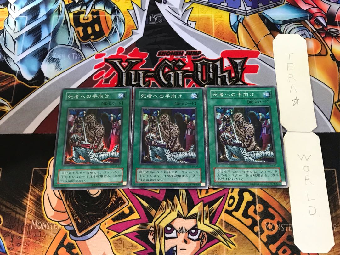 Tribute to The Doomed RB 2nd period ver 2 Super set of 3 Tera