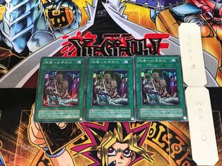 Tribute to The Doomed RB 2nd period ver 3 super set of 3 tera