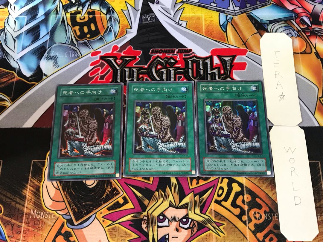 Tribute to The Doomed RB 2nd period ver 5 Super set of 3 Tera