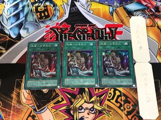 Tribute to The Doomed RB 2nd period ver 5 Super set of 3 Tera