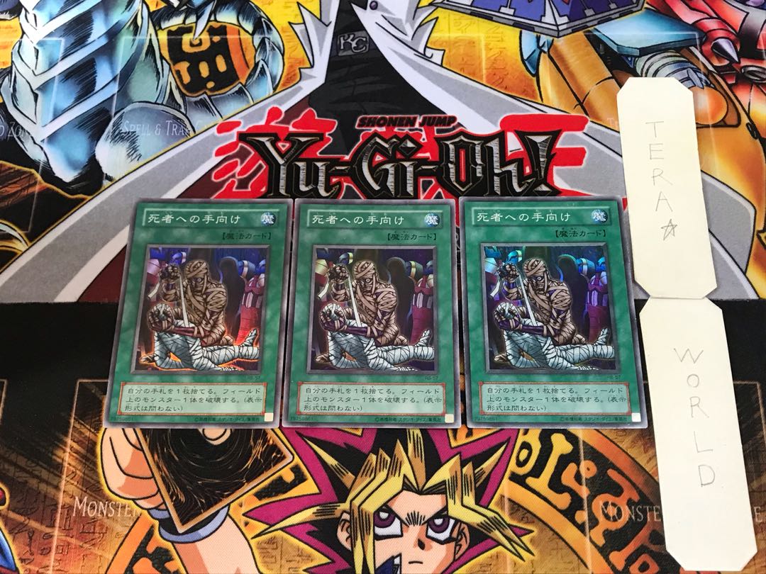 Tribute to The Doomed RB 2nd period ver 7 super set of 3 tera