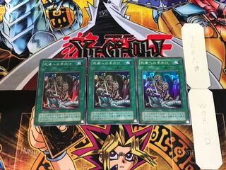 Tribute to The Doomed RB 2nd period ver 8 super set of 3 tera