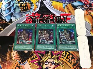 Tribute to The Doomed RB 2nd period ver 10 Super 3-card set Tera