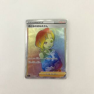 (For Followers Only) Adult Woman HR 089/076