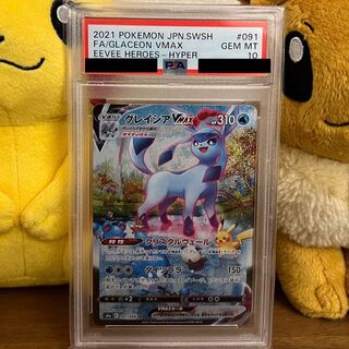 【PSA10】グレイシアvmax sa