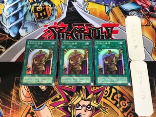 Messenger of Peace PS 2nd period ver 3 Super set of 3 Tera