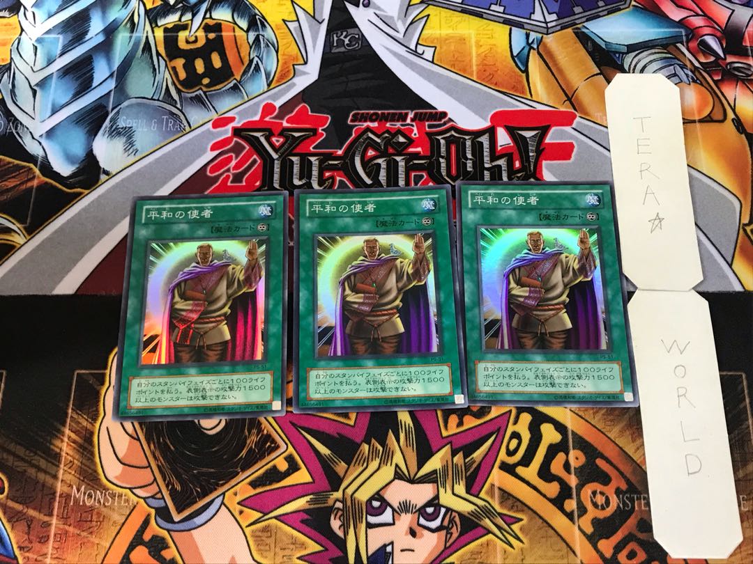 Messenger of Peace PS 2nd period ver 5 Super set of 3 Tera