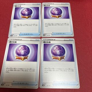 Misty Water Crystal 135/184