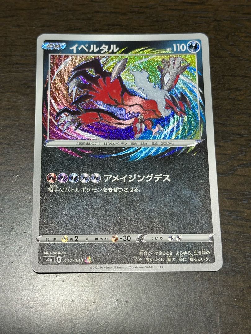 Yveltal A 117/190