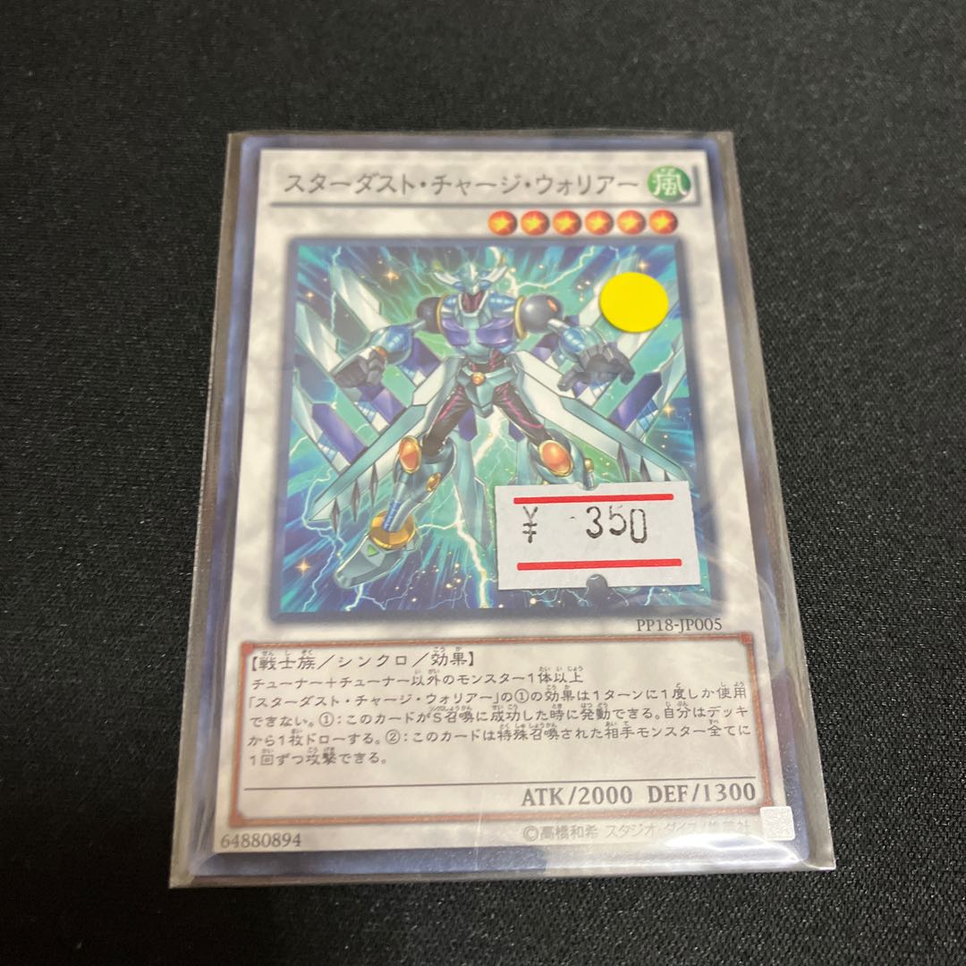 Stardust Charge Warrior Normal JP005 1 copy Special Price