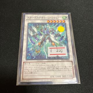 Stardust Charge Warrior Normal JP005 1 copy Special Price