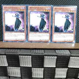 Popotan] Yu-Gi-Oh #1626 Damage Mage 3 Normal