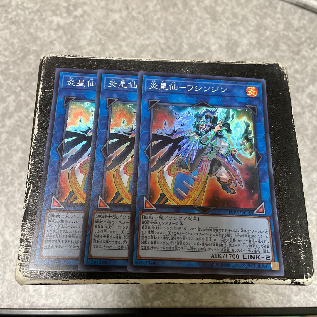 Fire Star Sen - Wasinjin - 3 Super Rare
