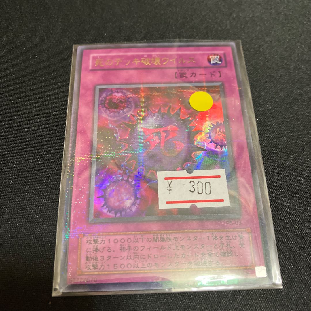 Crush Card Virus Parallel Ultra Rare 03 1 copy Special Price