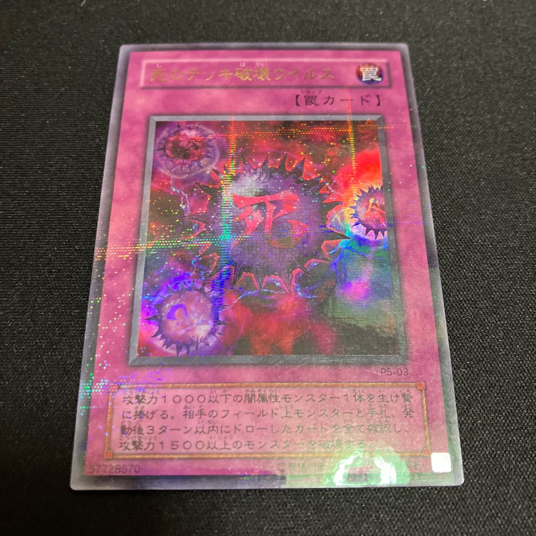 Crush Card Virus Parallel Ultra Rare 03 1 copy Special Price
