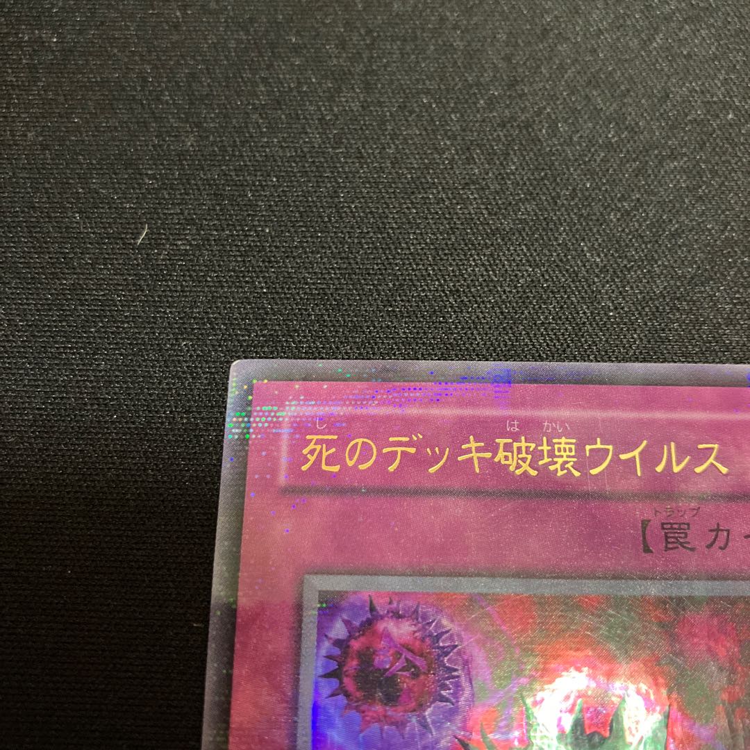 Crush Card Virus Parallel Ultra Rare 03 1 copy Special Price